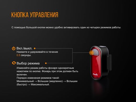 Велофара задняя Fenix BC05R