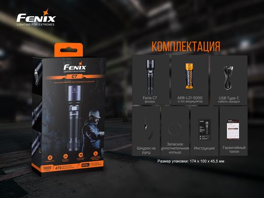 Фонарь ручной Fenix C7