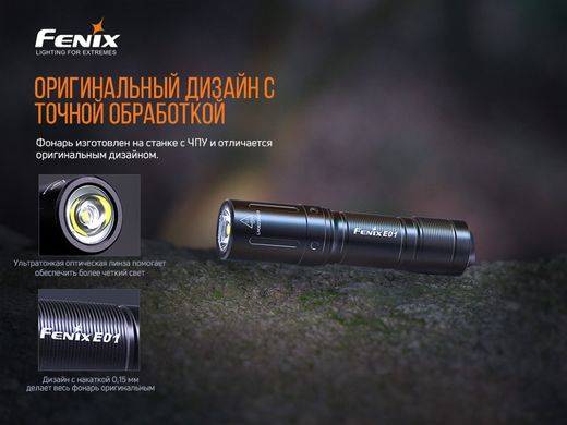 Фонарь ручной Fenix E01 V2.0 голубой