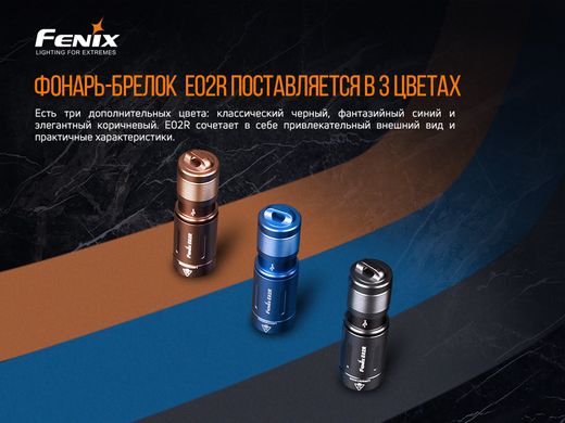 Фонарь ручной Fenix E02R черный