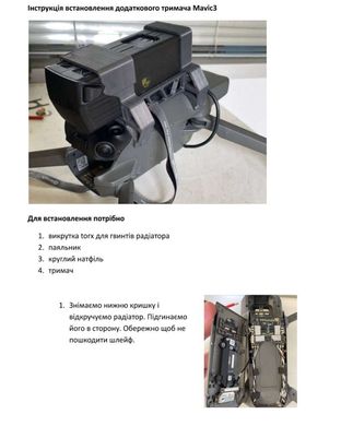 Держатель дополнительного аккумулятора Mavic 3 с контактной группой Milsol