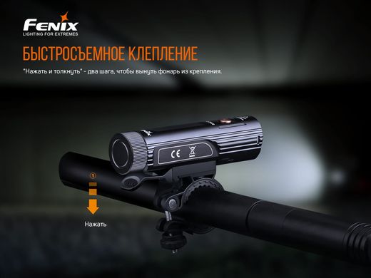 Велофара Fenix BC26R