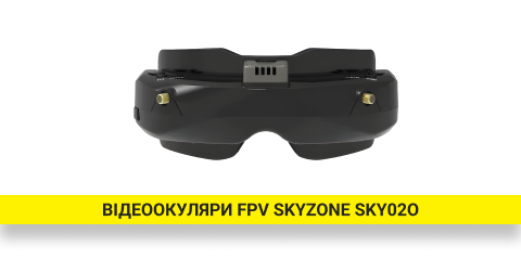 Видеоочки FPV Skyzone SKY02O (черный)