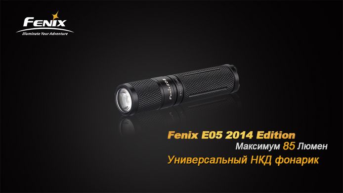 Ліхтар ручний Fenix E05 XP-E2 R3 чорний