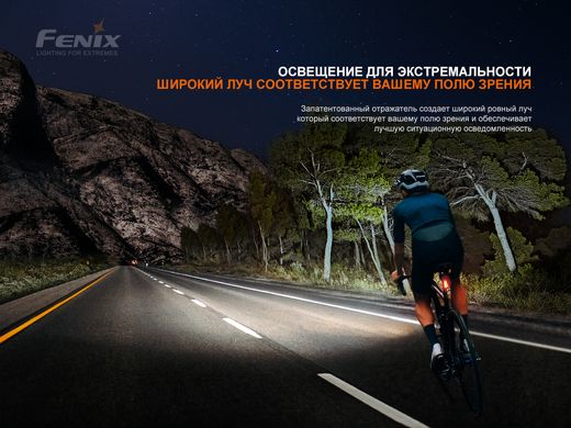 Велофара Fenix BC21R V3.0