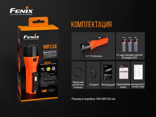 Фонарь ручной взрывобезопасный Fenix WF11E