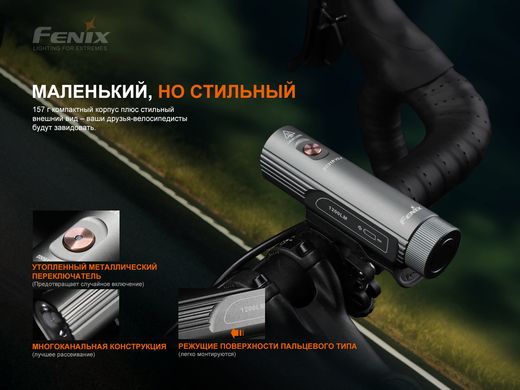 Велофара Fenix BC21R V3.0