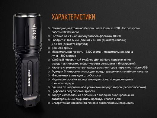 Фонарь ручной Fenix TK35UE 2018 Cree XHP70 HI