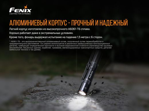 Фонарь ручной Fenix E12 V2.0