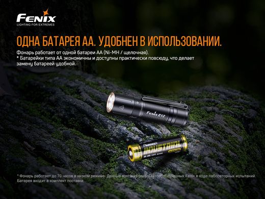 Фонарь ручной Fenix E12 V2.0