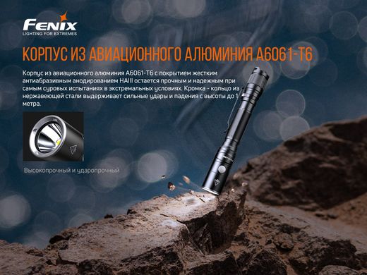 Фонарь ручной Fenix LD22 V2.0