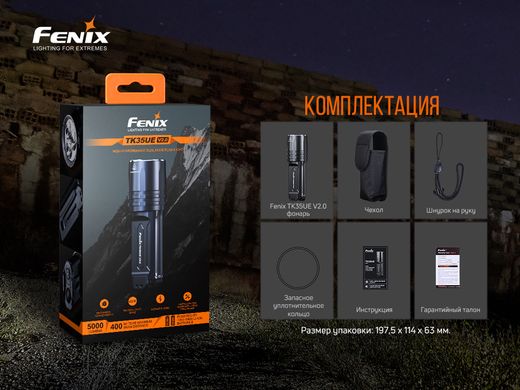 Ліхтар ручний Fenix TK35UE V2.0