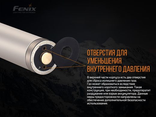 Аккумулятор 21700 Fenix (4000 mAh)