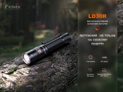 Ліхтар ручний Fenix LD30R