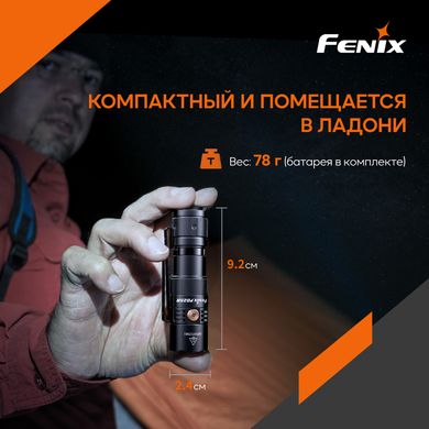 Фонарь ручной Fenix PD25R