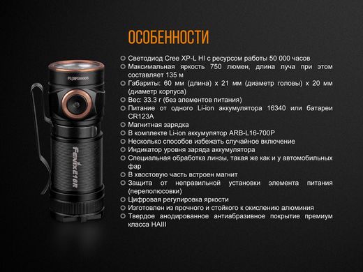 Фонарь ручной Fenix E18R Cree XP-L HI LED