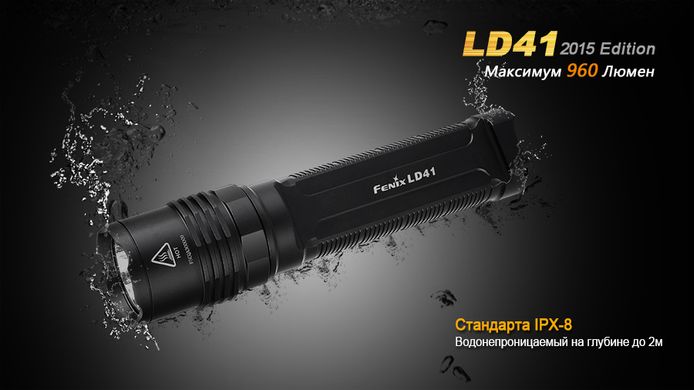 Ліхтар ручний Fenix LD41 XM-L2 U2 2015