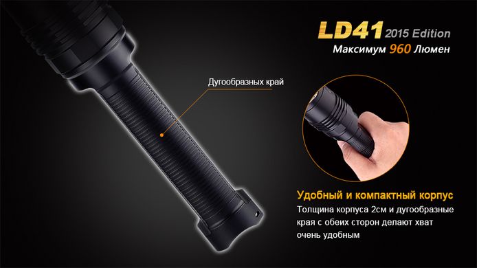 Ліхтар ручний Fenix LD41 XM-L2 U2 2015