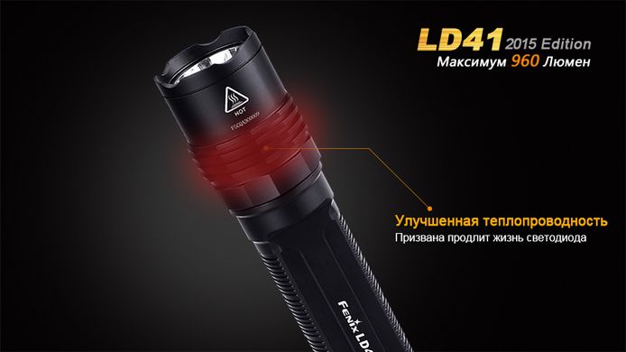 Ліхтар ручний Fenix LD41 XM-L2 U2 2015