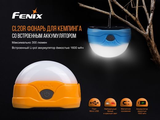 Фонарь кемпинговый Fenix CL20Rbl синий