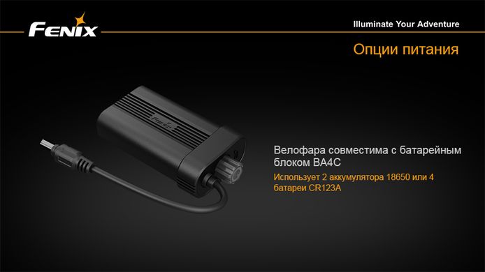 Велофара Fenix BT30R