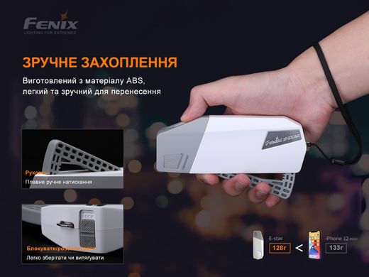 Фонарь ручной с автономным питанием Fenix E-STAR