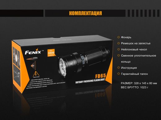 Фонарь ручной Fenix FD65