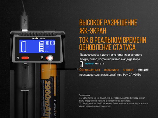 Зарядное устройство для Fenix ARE-D2