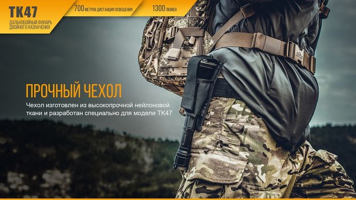 Фонарь ручной Fenix TK47