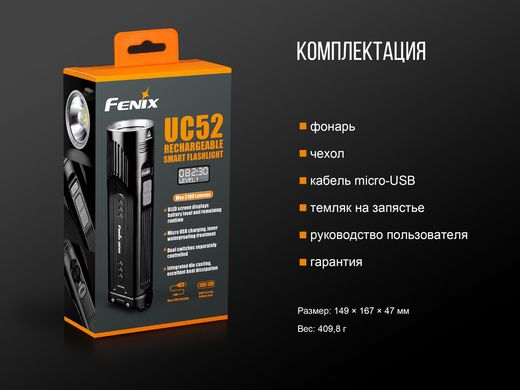 Фонарь ручной Fenix UC52 2018 Cree XHP70 LED