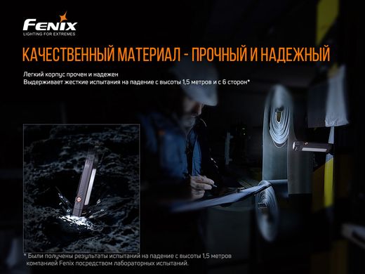 Мультилихтарь Fenix WT16R