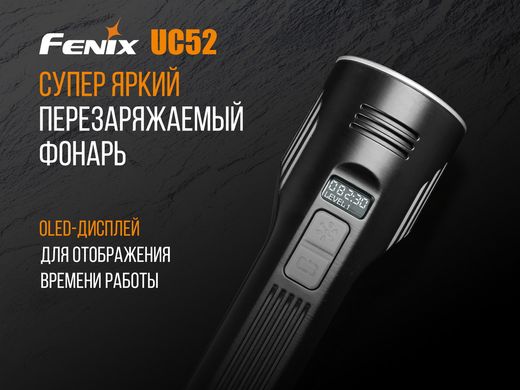 Фонарь ручной Fenix UC52 2018 Cree XHP70 LED