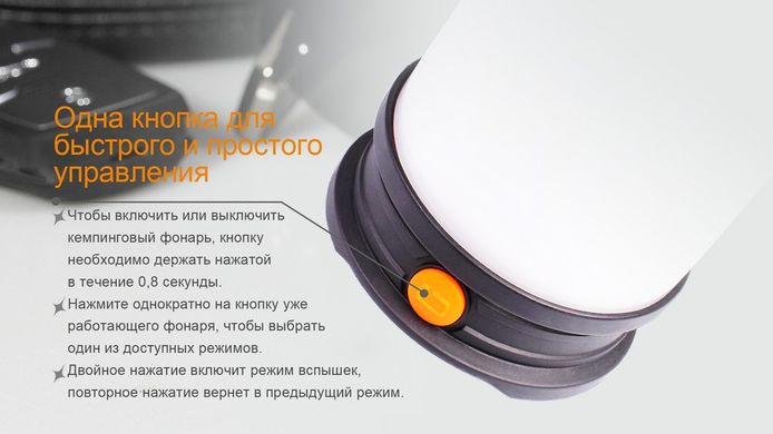 Фонарь кемпинговый Fenix CL30R черный