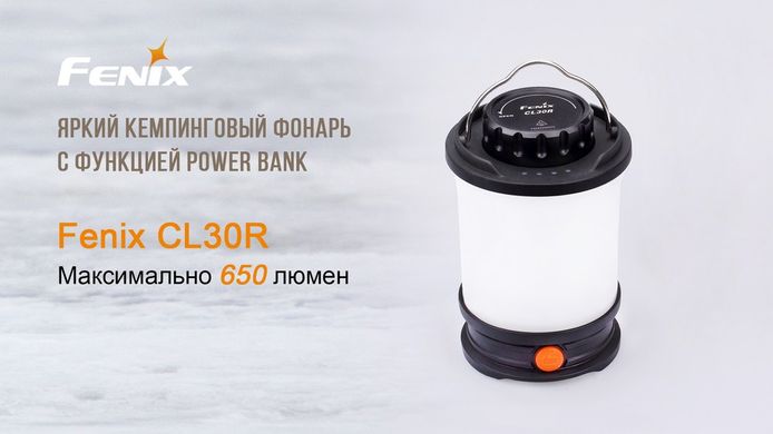 Фонарь кемпинговый Fenix CL30R черный