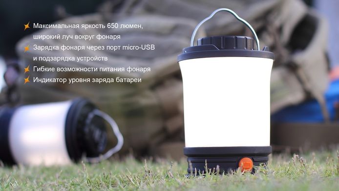 Ліхтар кемпінговий Fenix CL30R чорний