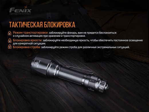 Фонарь ручной Fenix TK11 TAC