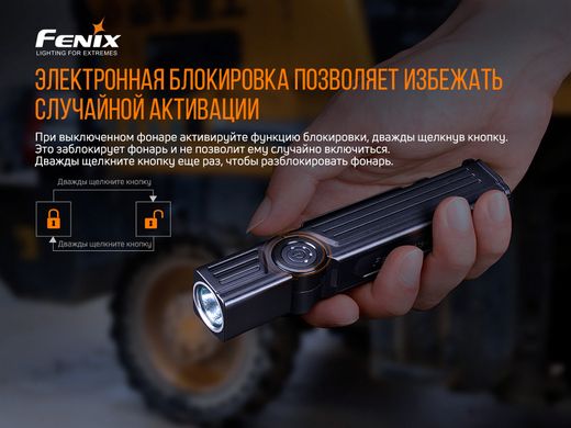 Фонарь ручной Fenix WT25R