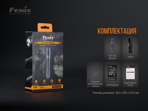 Фонарь ручной Fenix TK11 TAC