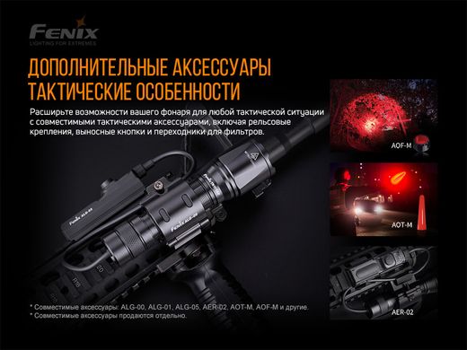 Фонарь ручной Fenix TK11 TAC