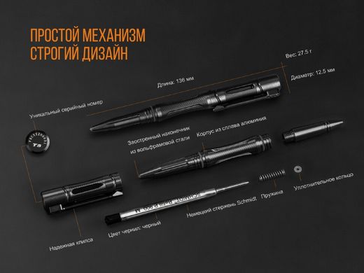 Fenix T5 тактична ручка