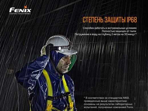 Ліхтар ручний вибухобезпечний Fenix WF30RE