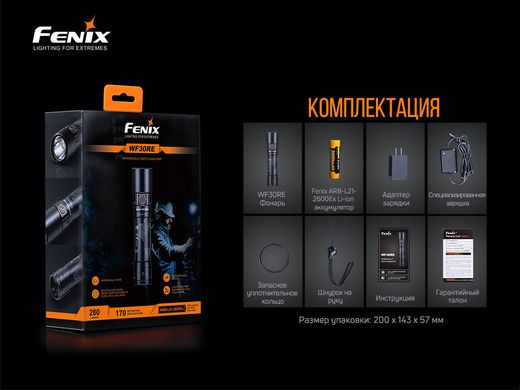 Ліхтар ручний вибухобезпечний Fenix WF30RE