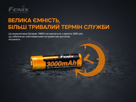 Акумулятор 18650 Fenix (3000 mAh)