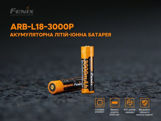 Аккумулятор 18650 Fenix (3000 mAh)