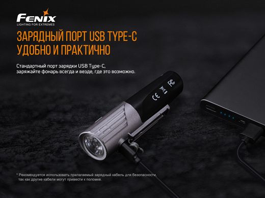 Велофара Fenix BC21R V2.0