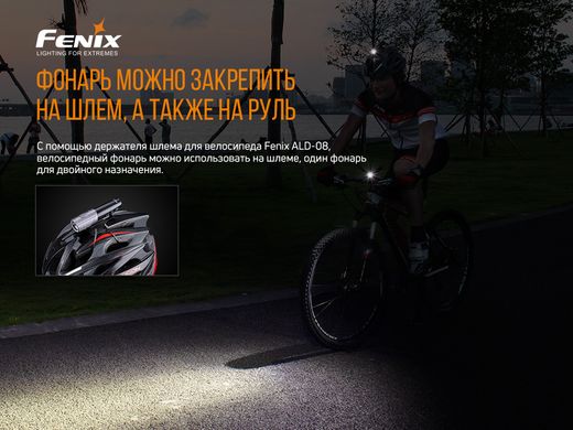 Велофара Fenix BC21R V2.0