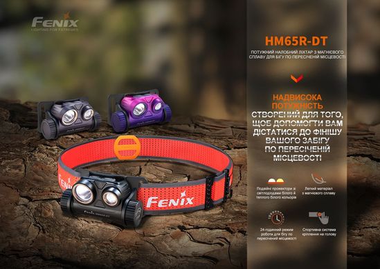 Фонарь налобный для бега Fenix HM65R-DT, лиловый