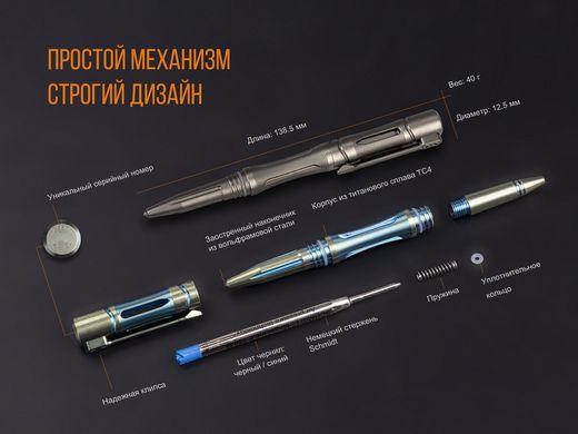 Fenix T5Ti тактическая ручка серая