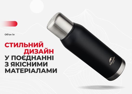 Термос Naturehike Q-9H NH19SJ010, 304 сталь, 1.0 л, чорний