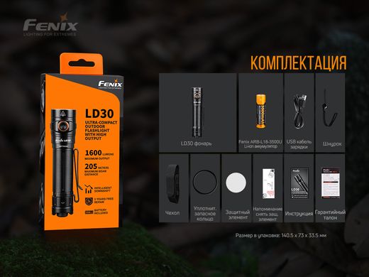 Фонарь ручной Fenix LD30 с аккумулятором (ARB-L18-3400)